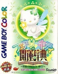 Fairy Kitty No Kaiun Jiten – Yousei No Kuni No Uranai Shugyou Rom
